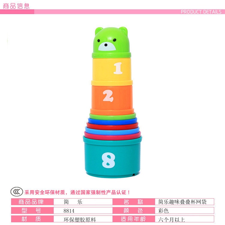 Tma / Mainan Anak Susun Gelas Warna Warni / Stacking Cup Toys / Mainan Edukasi Anak