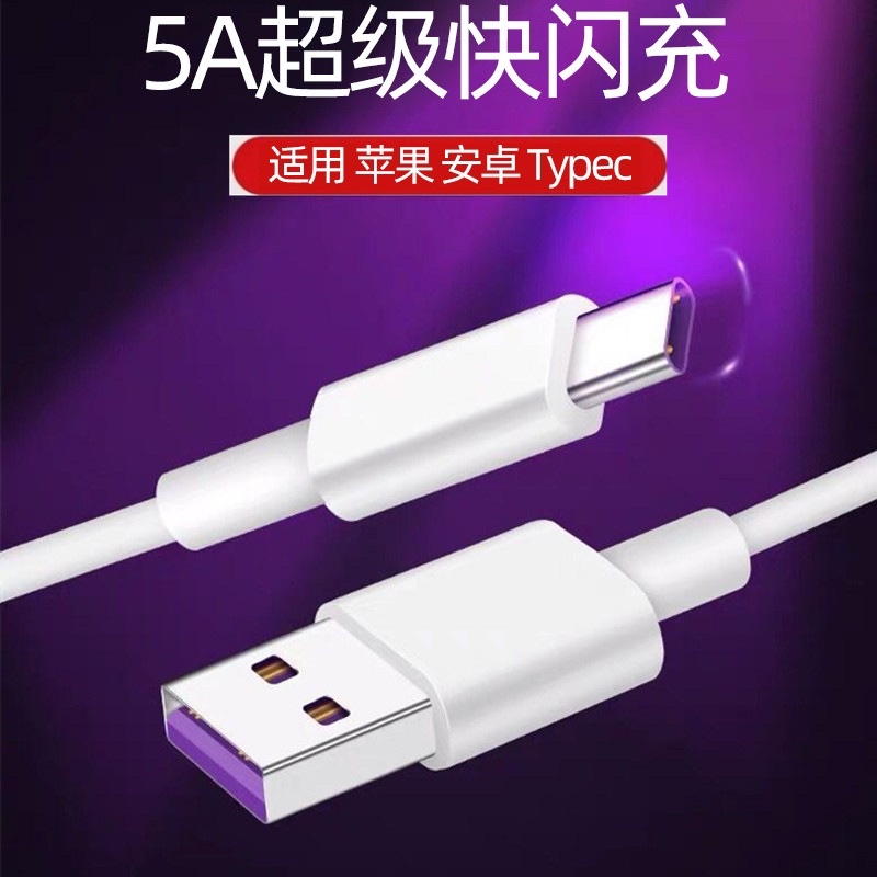 LANGSUNG PABRIK / GARANSI SUPPORT FAST CHARGING / Type-C 5A Kabel Charger Fast Charging 5A Kabel Data Android