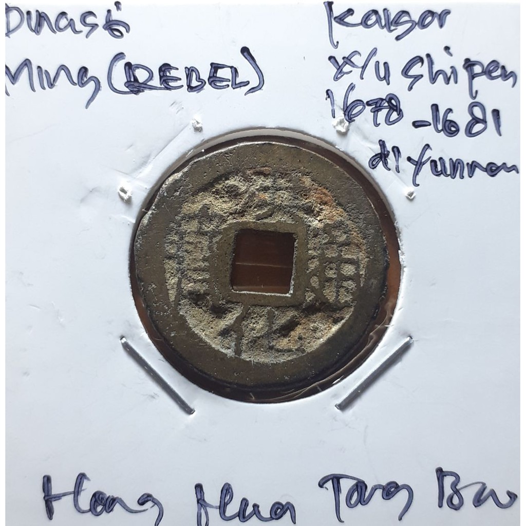 Koin Gobog Cina  Pembrontak Ming.HONG HUA TONG BAO.23.30mm.3.53gr.sp2132