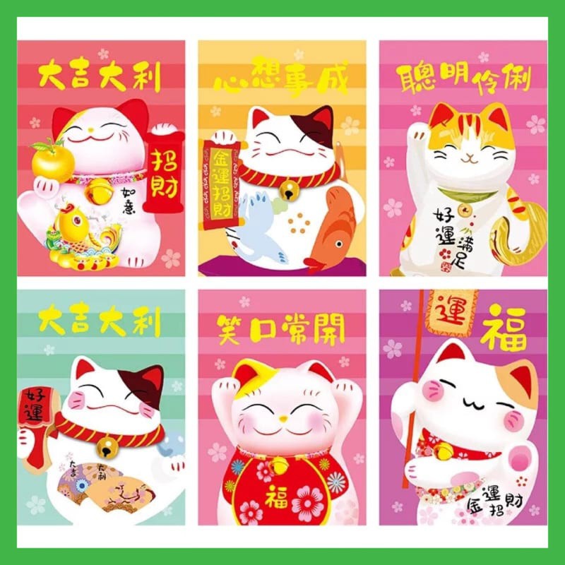 

NEW KERTAS ANGPAO AMPAO ANGPAU IMLEK EDISI LUCKY CAT [ MOTIF RANDOM].