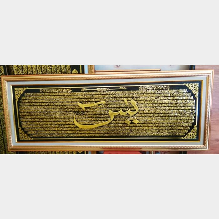 HIASAN DINDING KALIGRAFI KUNINGAN SURAT YASIN PENUH