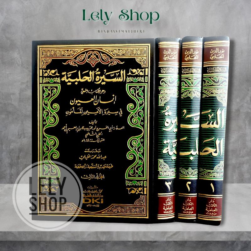 Buku Kitab AS SIRAH AL HALABIYAH Tentang Sejarah Nabi Muhammad Cetakan DKI Beirut السيرة الحلبية