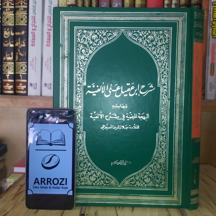 syarah ibnu aqil ibnu ala alfiyyah ibni malik