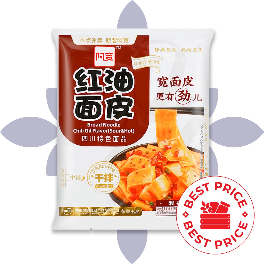 AKUAN SICHUAN - MIE INSTAN LEBAR RASA HOT &amp; SOUR CHILI OIL (ASAM PEDAS)- 115 GR