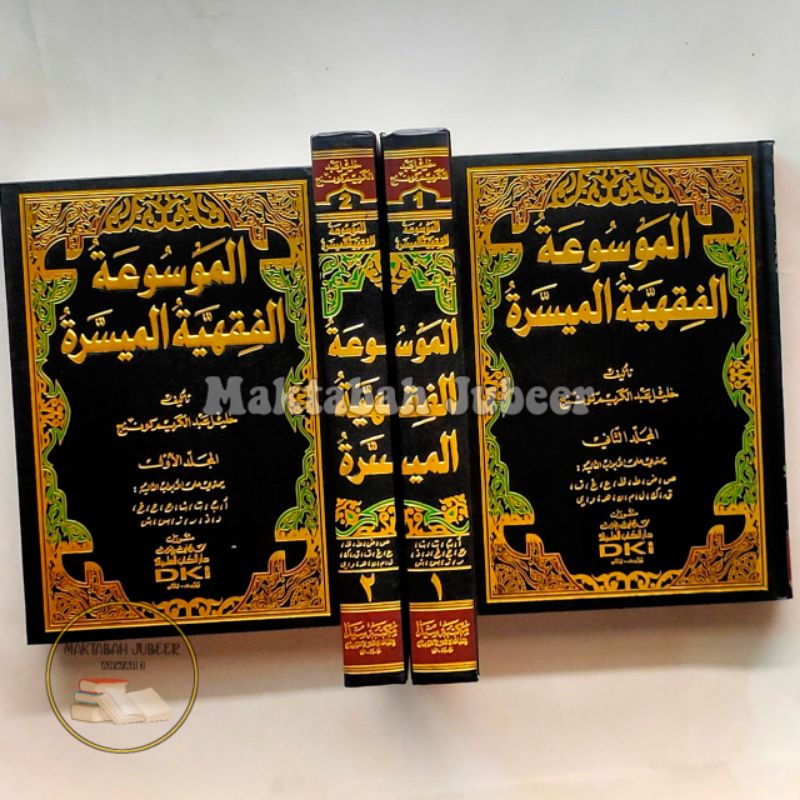 Mausuah Fiqhiyyah Al Muyassaroh - Mausuah Fiqih Dki 2 Jilid