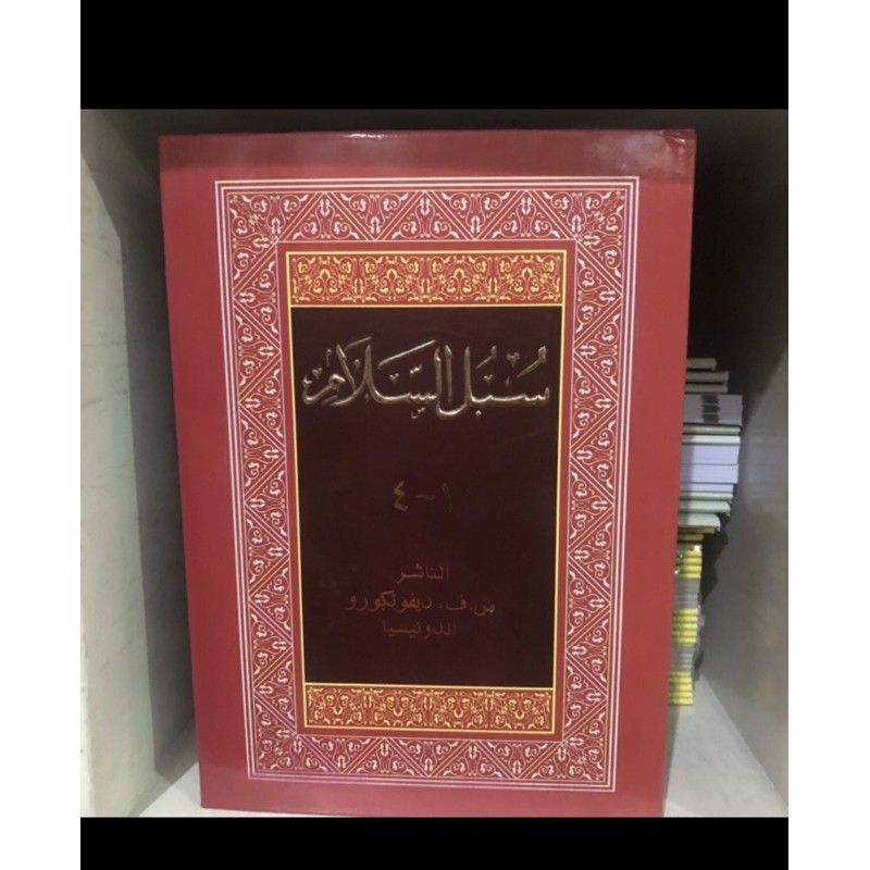 Kitab Subulussalam - Kitab Subulus salam - Diponegoro - Membahas Tentang Ilmu Fiqih