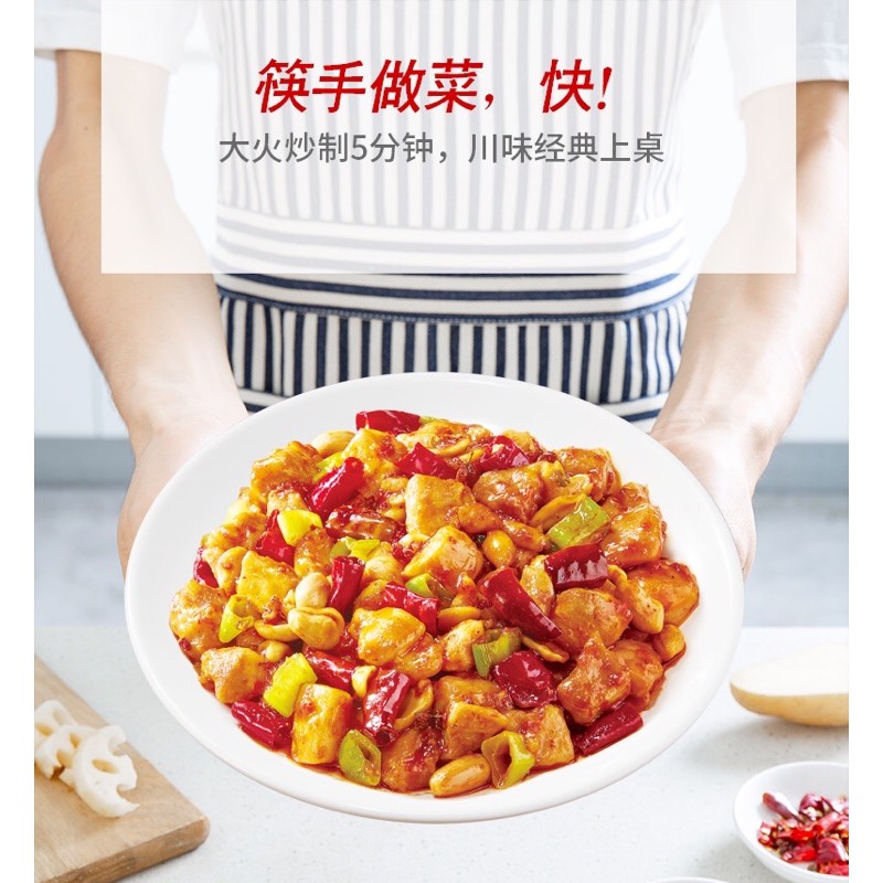 Bumbu Haidilao KUNGPAO CHICKEN Base (80gr) 海底撈 辣子宫保鸡丁调料