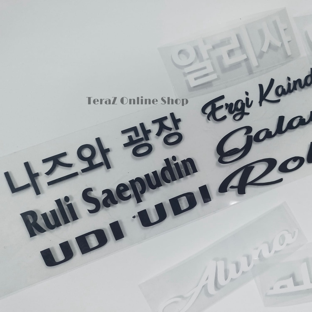 sticker / stiker sablon baju bahan polyflex pu korea custom kata ukuran 2cm x 10cm