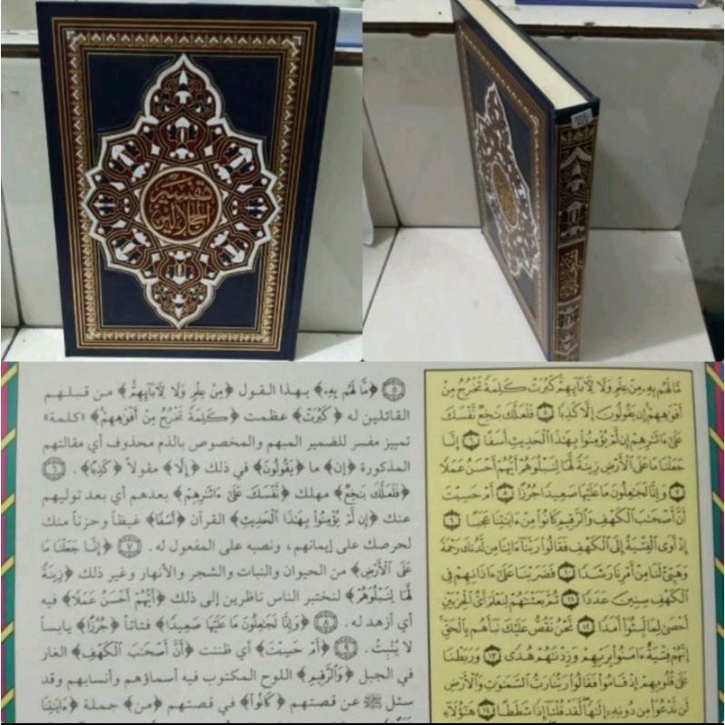 kitab TAFSIR JALALAIN  cetakan dki beirut