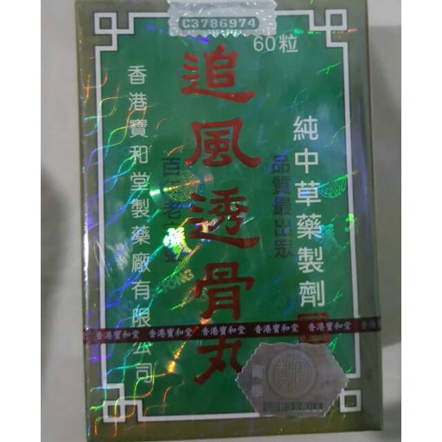 

Po Wo Tong Chui Fong Ku wan