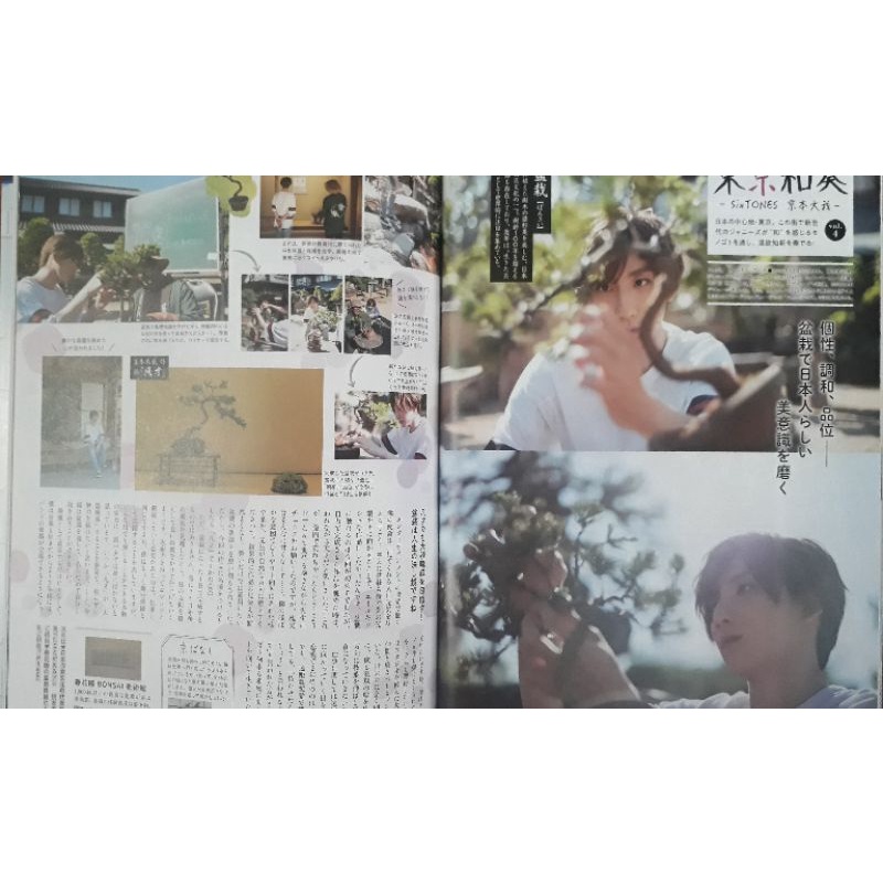 KYOMOTO TAIGA (SixTONES) TOKYO WALKER (September 2019)