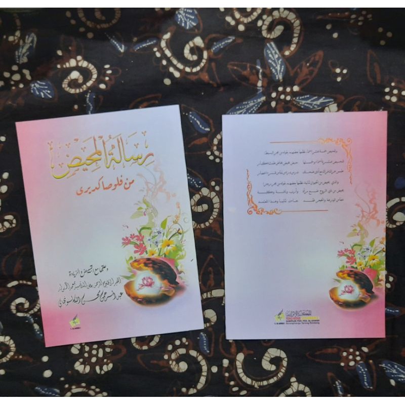 Risalatul mahid ploso (kitab membahas tentang haid)