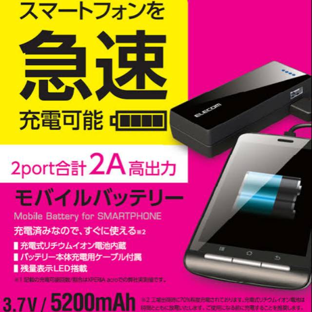 POWER BANK ELECOM RESMI MADE IN JAPAN