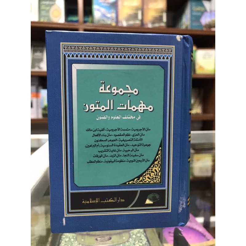 majmuat muhimatul mutun kecil