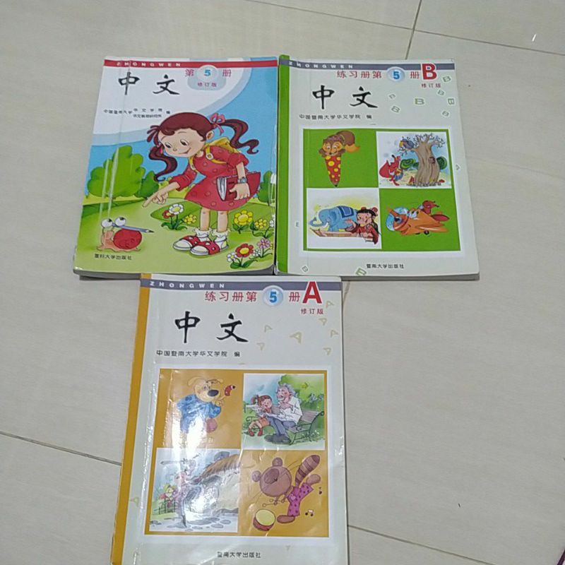 Zhong wen 5