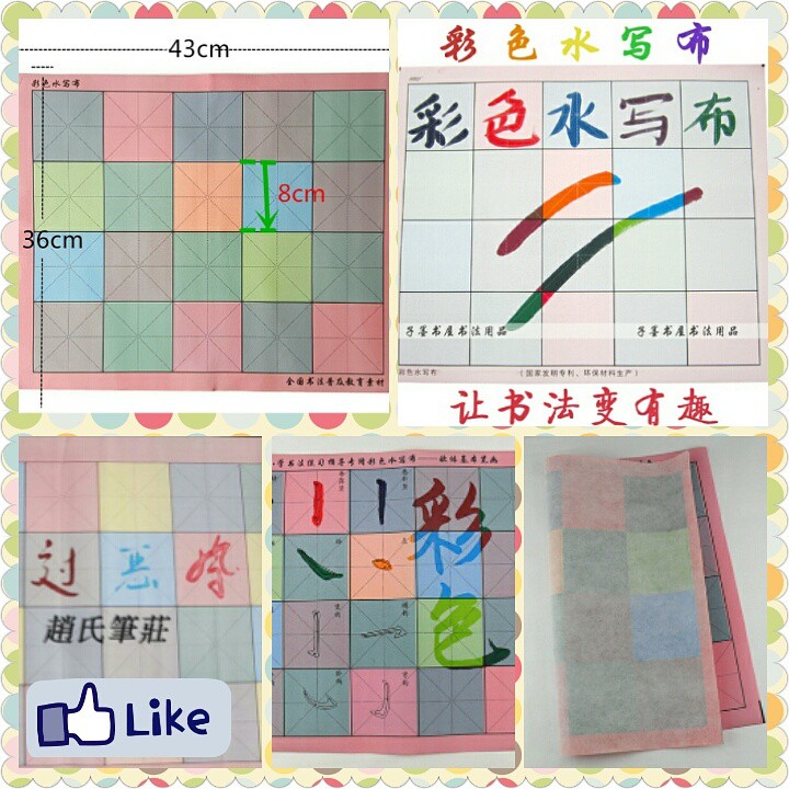 

Kertas belajar menulis - kaligrafi - air