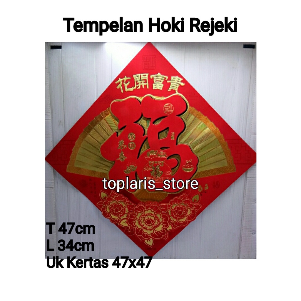 Tempelan Imlek Hok 022F