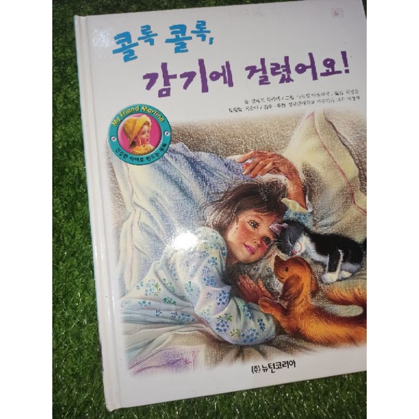 Buku Cerita Anak- Berbahasa Korea - Coke, Coke Aku Kedinginan - Seri My Friend Martine (preloved)
