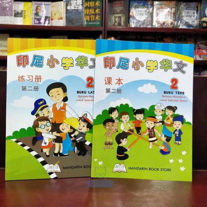 

Buku SD Bahasa Mandarin Book Store Yin Ni Xiao Xue Hua Wen Kelas 2 Star Seller Termurah