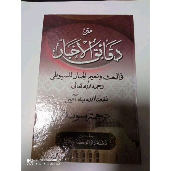 kitab logat sunda daqoikul akhbar