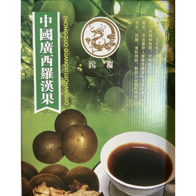 

BUAH LUO HAN GUO/ lOU HAN GUO