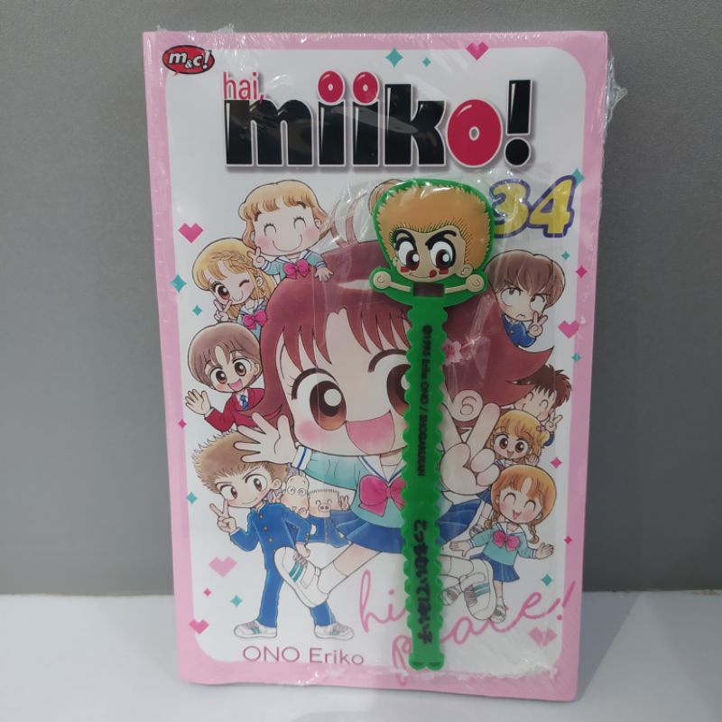 KOMIK HAI MIIKO 34 TERBARU