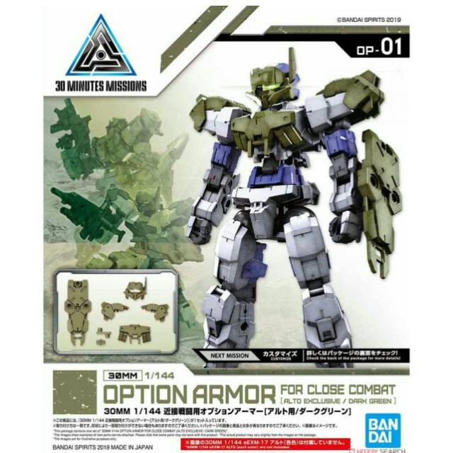 30MM 30 MINUTES MISSIONS OPTION ARMOR