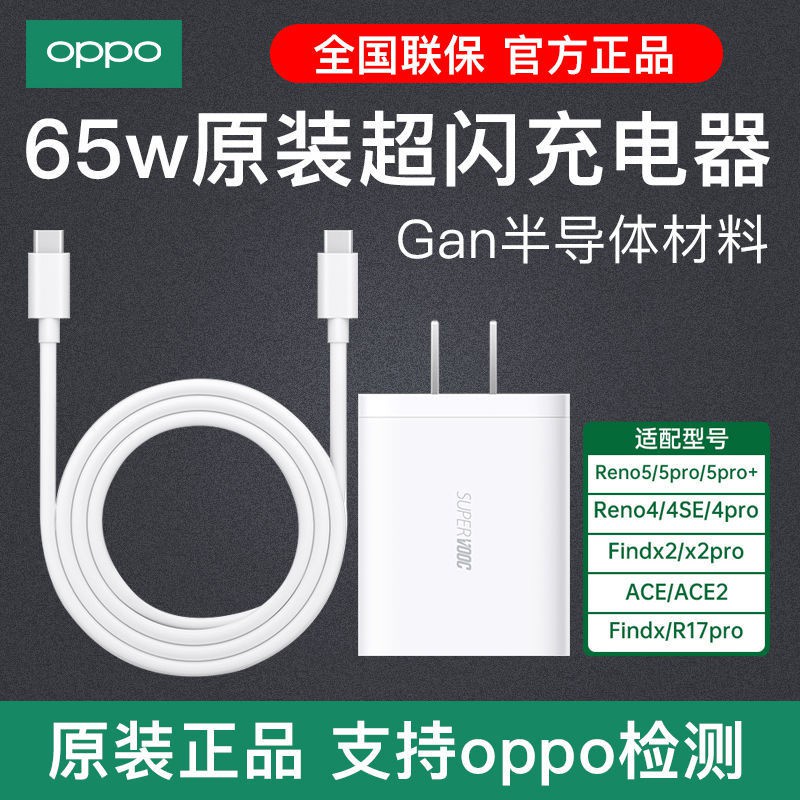 OPPO Charger GaN 65W SuperVOOC + Cable Original Pack US