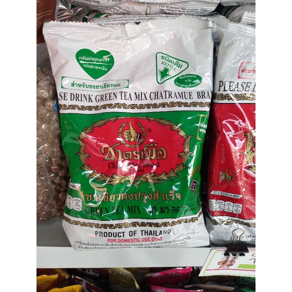 

GREENTEA CHATRAMUE 200 GR