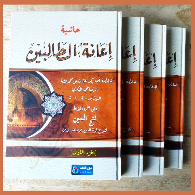 Kitab Ianatut Tholibin hasyiyah fathul muin