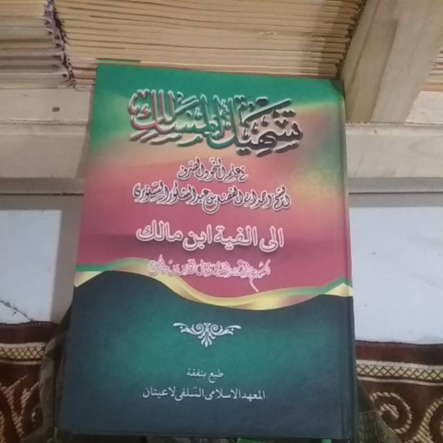 Tashilul masalik syarah al fiyah