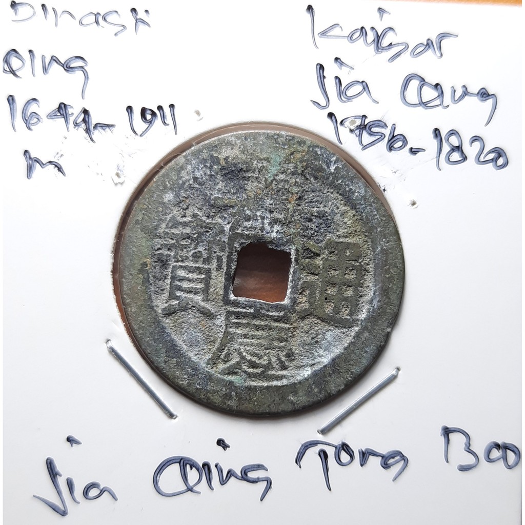 Koin Gobog Cina Dinasti QING 1644M.26.09mm.4.33gr. Jia Qing Tong Bao.SZECHUAN MINT.sp1943