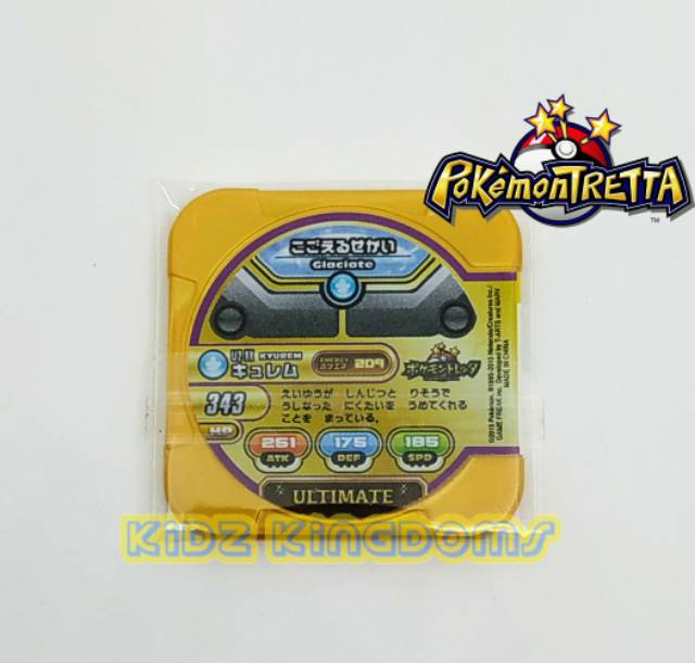 POKEMON TRETTA ULTIMATE CLASS KYUREM