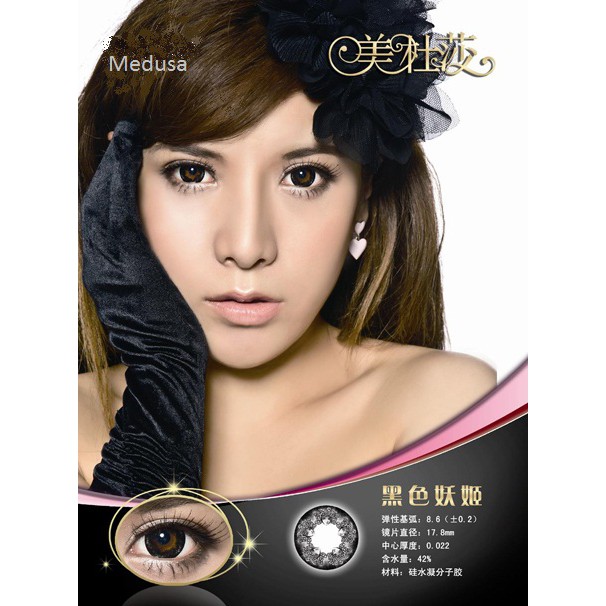 Softlens Aimu Medusa (Noona Lens) Series