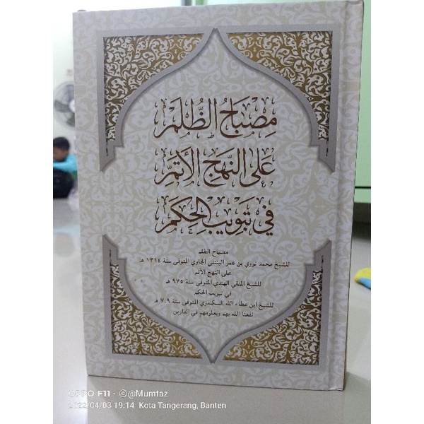 Syarah Hikam Ibnu Athoillah Syaikh Nawawi Banten مصباح الظلم على النهج الاتم فى تبويب الحكم