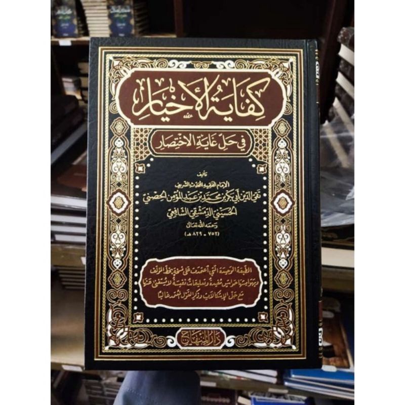 Kifayatul Akhyar Kifayatul Ahyar Darul Minhaj Original Kertas Krem