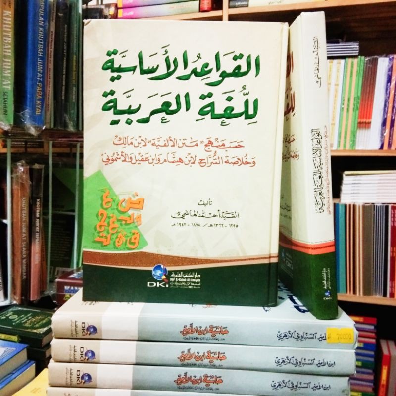 

Kitab Qowaidul Asasiyyah Lilughotil Arobiyyah/Dki ilmiyah kertas putih