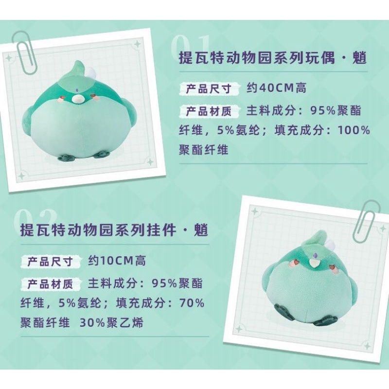 Baca Deskripsi Dulu[Po-Dp]GI Genshin Official Xiao Bird Plush Doll Keyring Pin Badge 2022