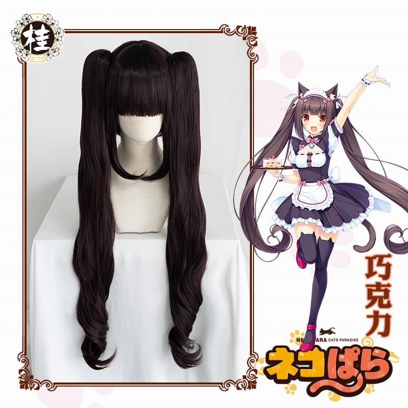 PREORDER UWOWO Nekopara Chocola/Chocolate  Cosplay Wig 80cm long twin-tail hair Matte Synthetic Heat