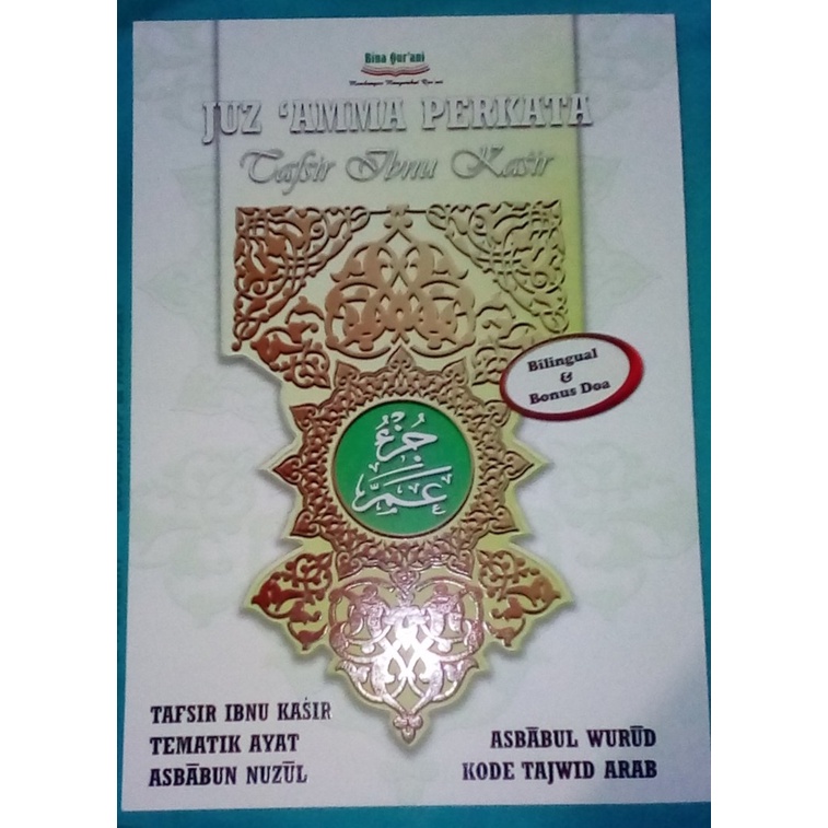 Juz Amma per kata / dilengkapi Tafsir Ibnu Katsir