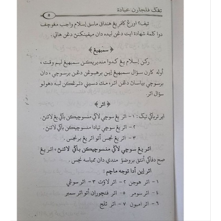 

Tangga Pelajaran Ibadah