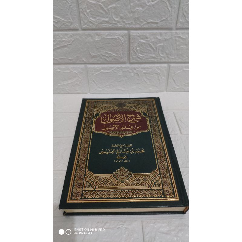 Syarah ushul min ilmu ushul