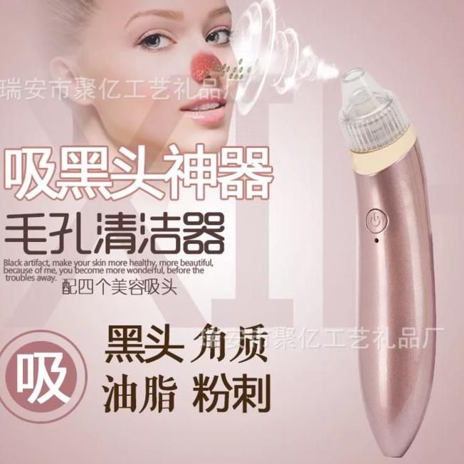 ❆ ALAT PENYEDOT KOMEDO DAN JERAWAT BEAUTY SKIN CARE CW - 666 ♕