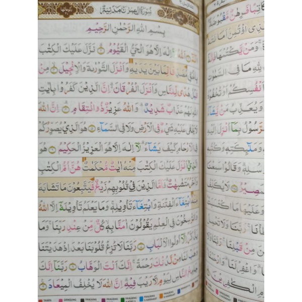 Alquran At Tartil B5 AlQur'aulkarim Waqaf Ibtida