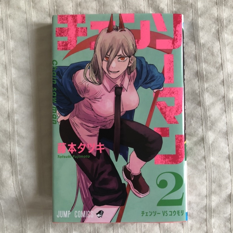 Chainsaw Man Vol. 2 Japanese Ver.
