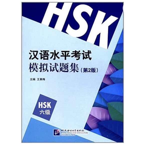 HSK Simulation level 6