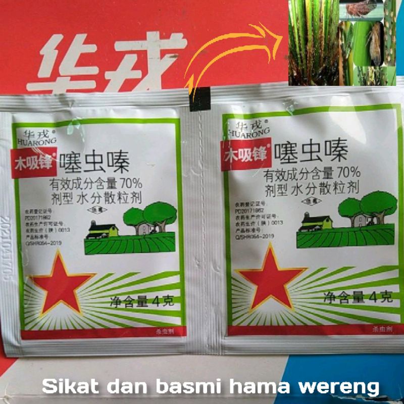 Obat hama WERENG huarong import qulity