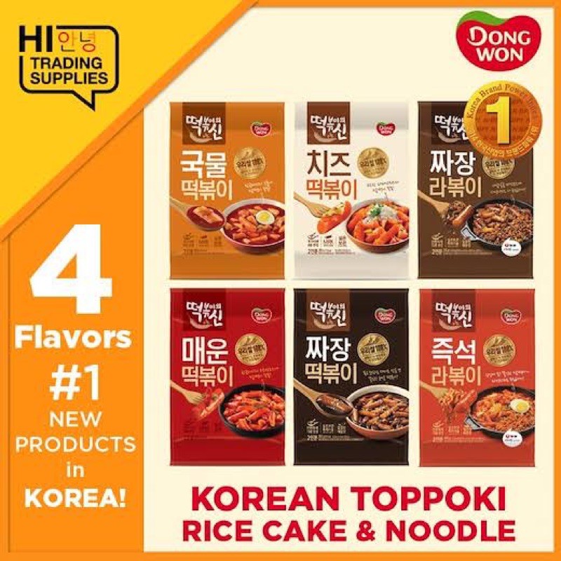 

Dongwon Topokki / Teobokki