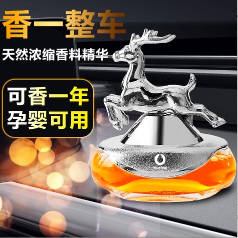 HOSELA- Car Parfume Motif Rusa Air Freshner Pajangan Unik Dashboard - FIRST HAND IMPORT