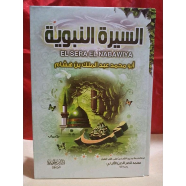السيرة النبوية ابن هشام SIROH NABAWIYYAH IBNU HISYAM